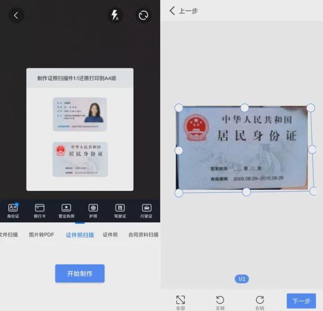 万能图片转换器证件扫描_身份证能扫描成电子版_身份证扫描A4纸