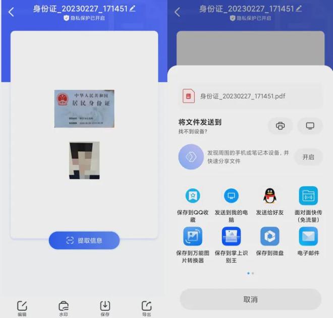 万能图片转换器证件扫描_身份证能扫描成电子版_身份证扫描A4纸