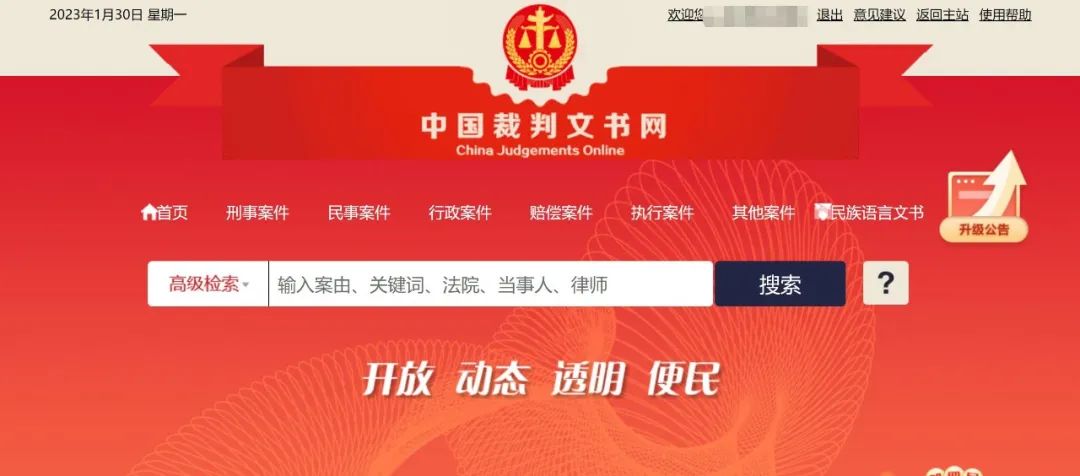 【律分享】查询他人信息的合法途径（建议收藏）