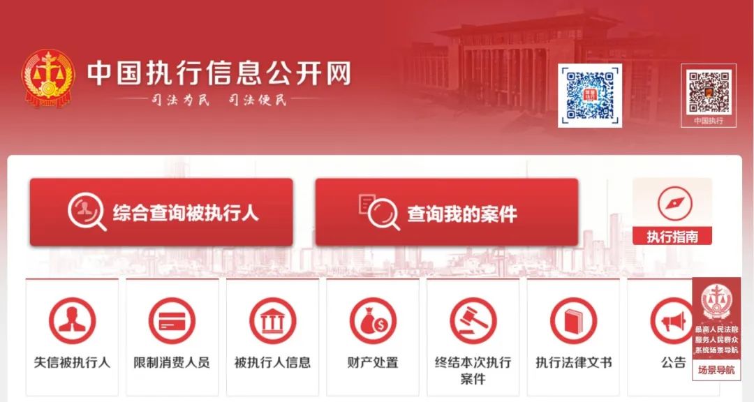 中国裁判文书网查询个人信息_法律查询他人信息途径_怎么查信息有没有收录