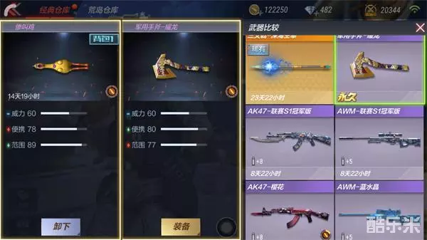 惨叫鸡武器评测_惨叫鸡属性分析_斗战神惨叫鸡