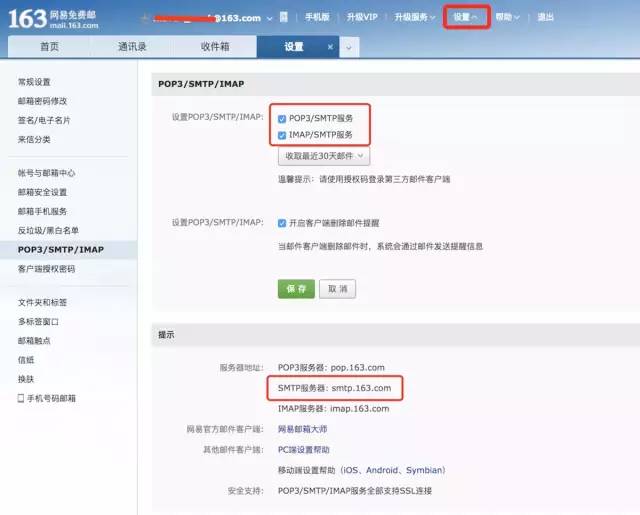JavaMailSenderImpl SMTP IMAP POP3 邮件协议区别 Spring Boot 邮件发送配置 邮件服务授权码_helo
