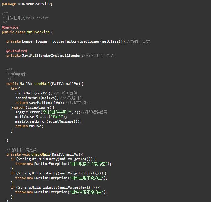 JavaMailSenderImpl SMTP IMAP POP3 邮件协议区别 Spring Boot 邮件发送配置 邮件服务授权码_helo