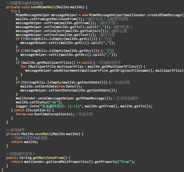 JavaMailSenderImpl SMTP IMAP POP3 邮件协议区别 Spring Boot 邮件发送配置 邮件服务授权码_helo