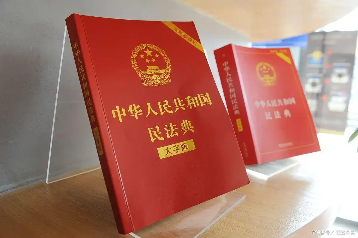 王景昌律师：《民法典》“个人隐私权”“个人信息保护”规定浅议