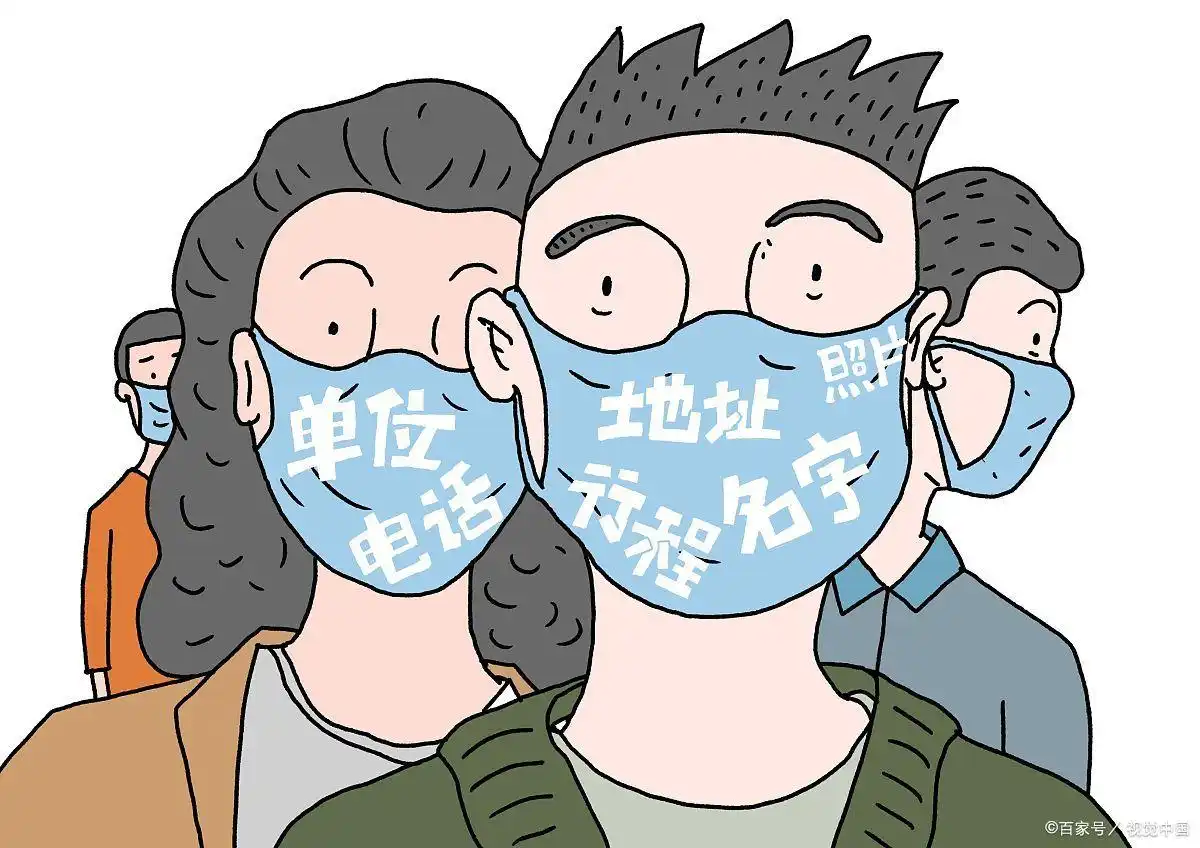 网络安全法 个人信息_个人信息与隐私关系_民法典隐私权保护具体化
