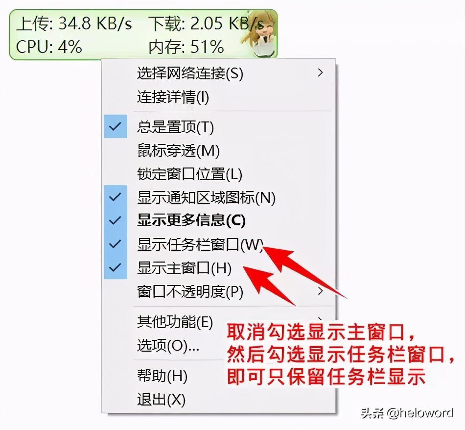 helo_实时网速 CPU使用率监控_任务栏显示网速 内存占用率