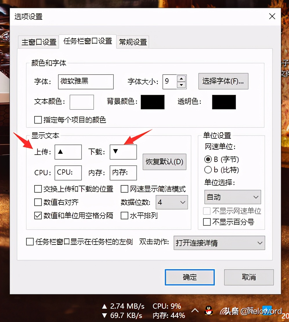 helo_任务栏显示网速 内存占用率_实时网速 CPU使用率监控