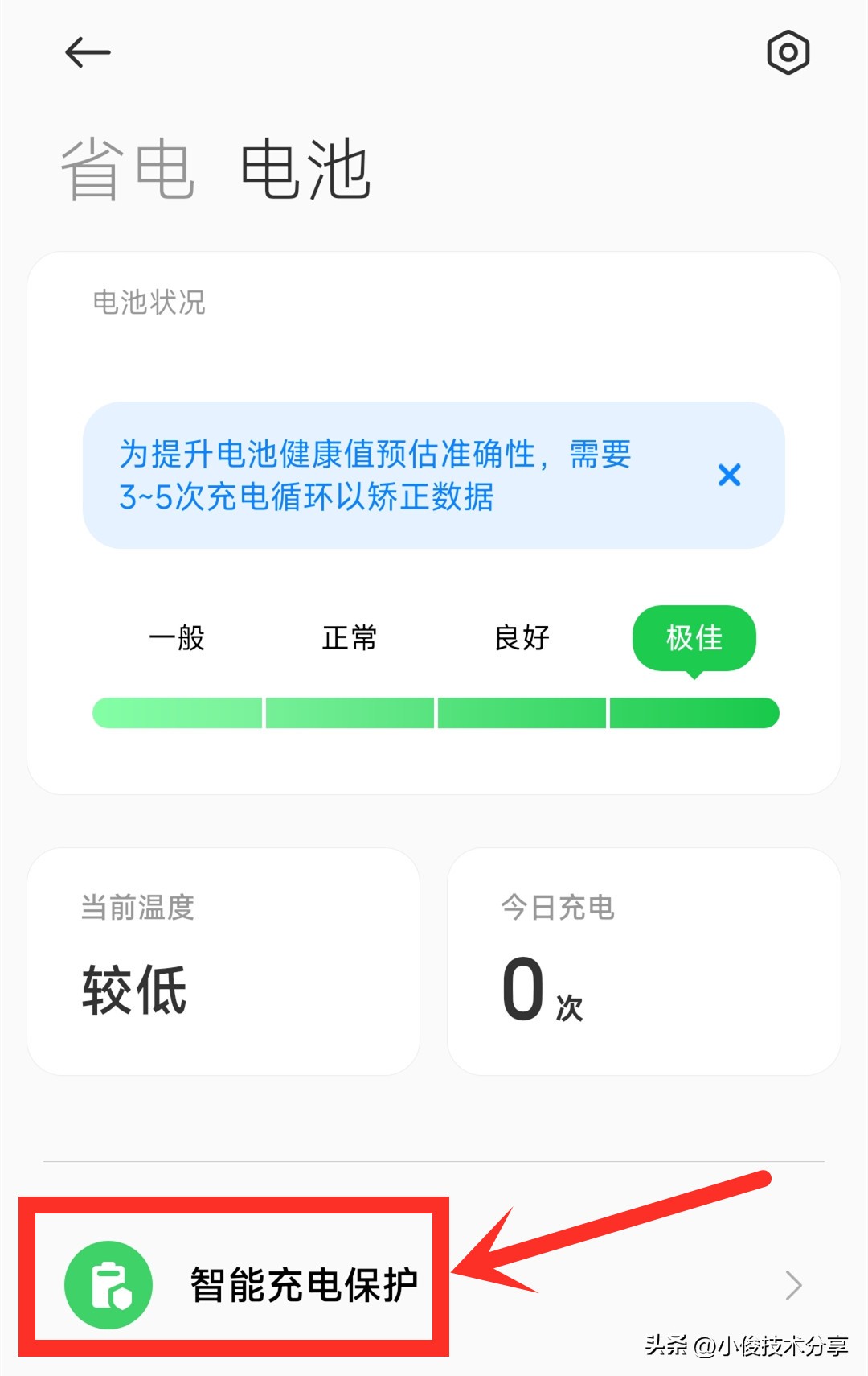 手机充电温度限制设置_手机充电发热发烫解决方法_helo