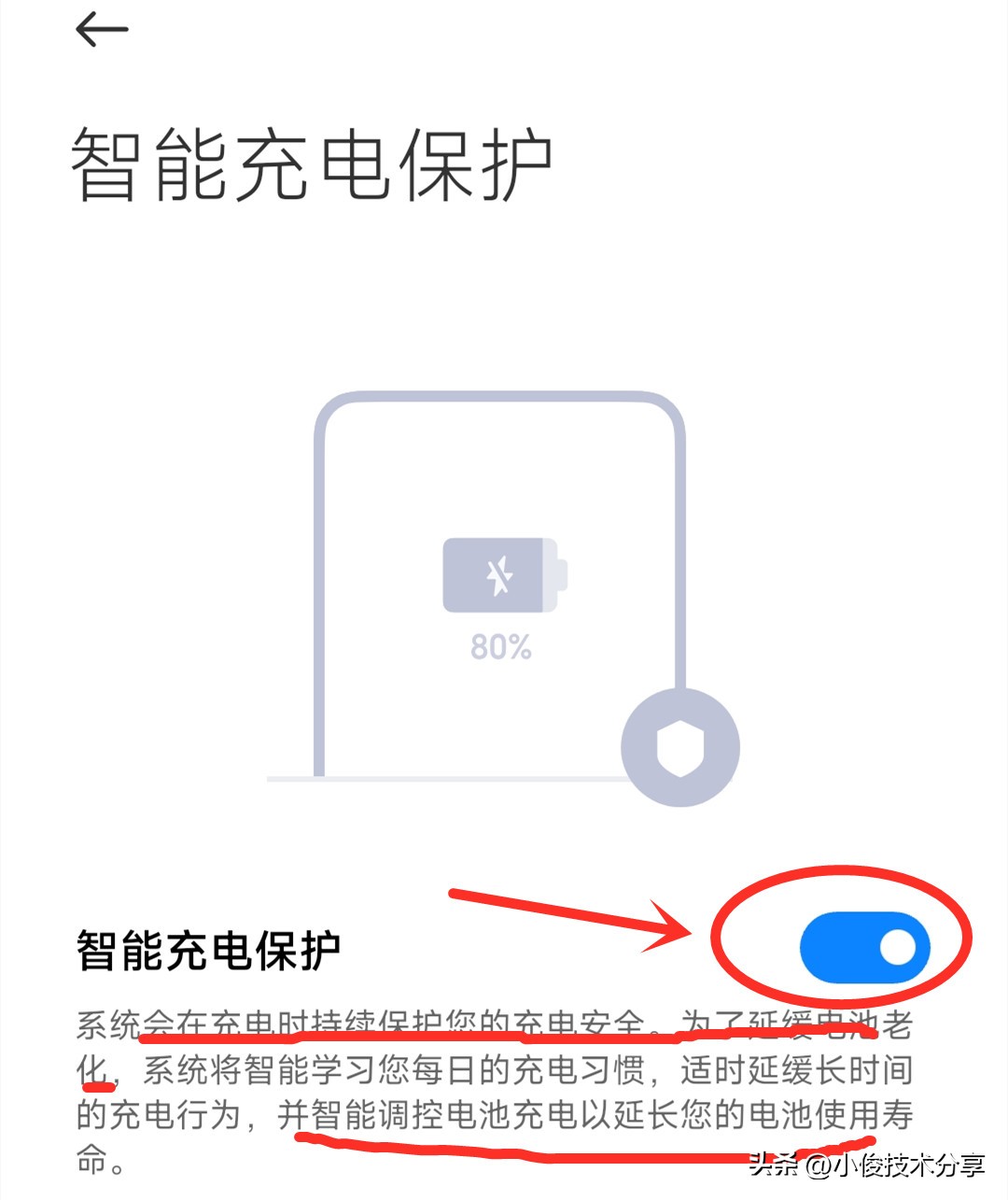 手机充电温度限制设置_手机充电发热发烫解决方法_helo
