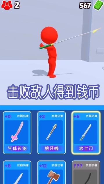 淘汰赛3D游戏_画画小游戏_灵魂画手游戏