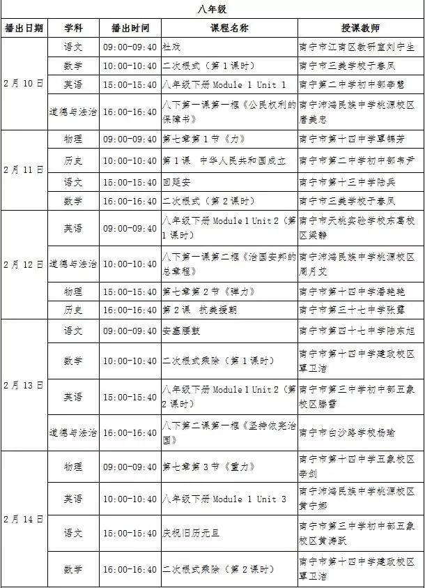 壮观客户端空中课堂_广西中小学空中课堂_南宁新闻网首页