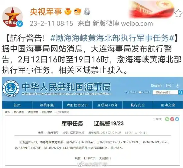 青岛市海洋发展局通知击落不明飞行物_应急局回应山东现不明飞行物被击落_山东青岛即墨区日照附近海域发现不明飞行物