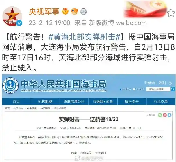 应急局回应山东现不明飞行物被击落_山东青岛即墨区日照附近海域发现不明飞行物_青岛市海洋发展局通知击落不明飞行物