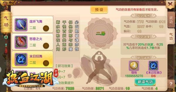 热血江湖手游最新sf版_热血江湖9.0客户端_枪客气功分析攻略