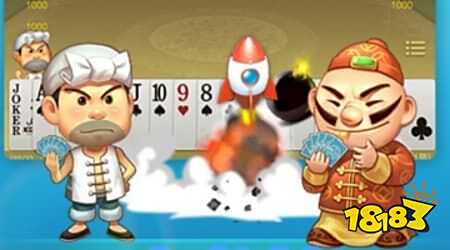 远航斗地主最新版