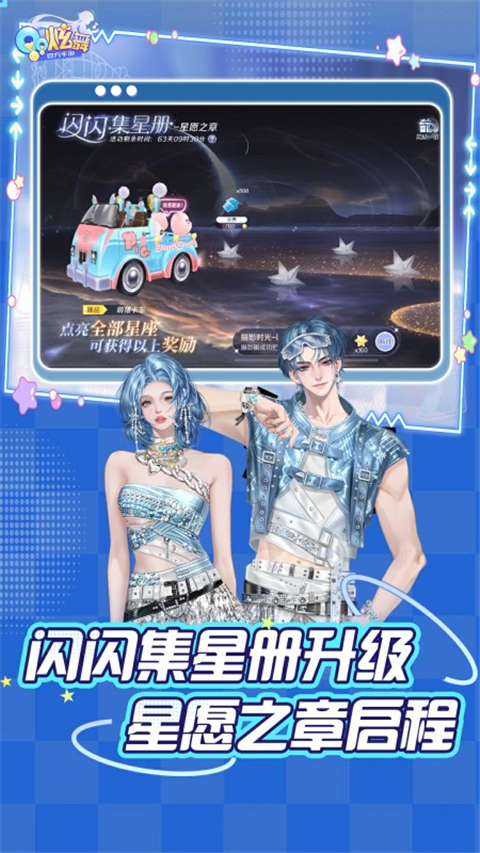 腾讯qq炫舞_QQ炫舞手游官方版下载_QQ炫舞手游最新版本特色功能