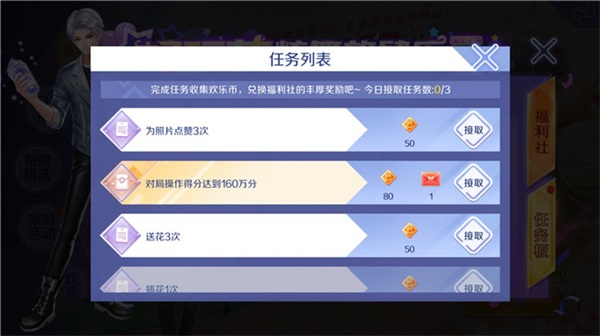 qq炫舞炫音最新版官方下载正版图片4