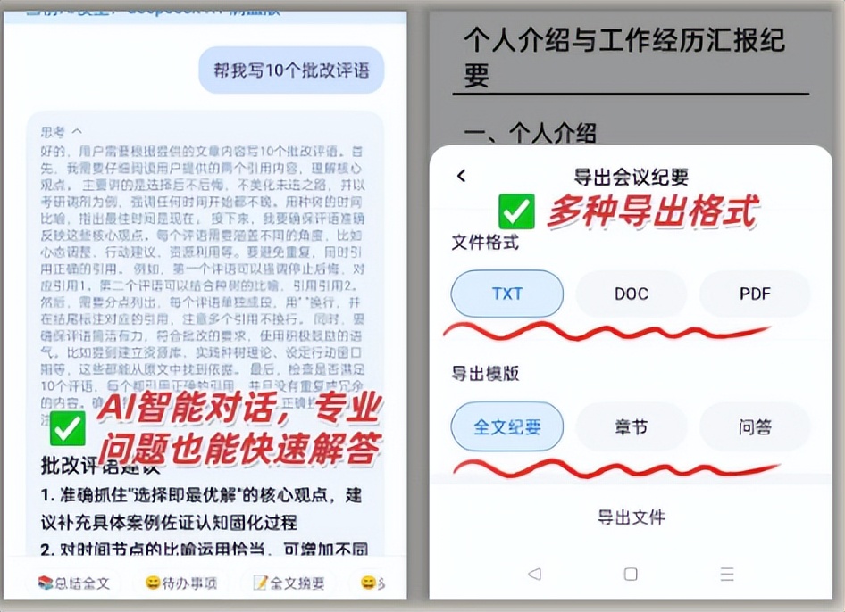 学习打五笔字的软件_听脑AI会议记录_语音转文字工具