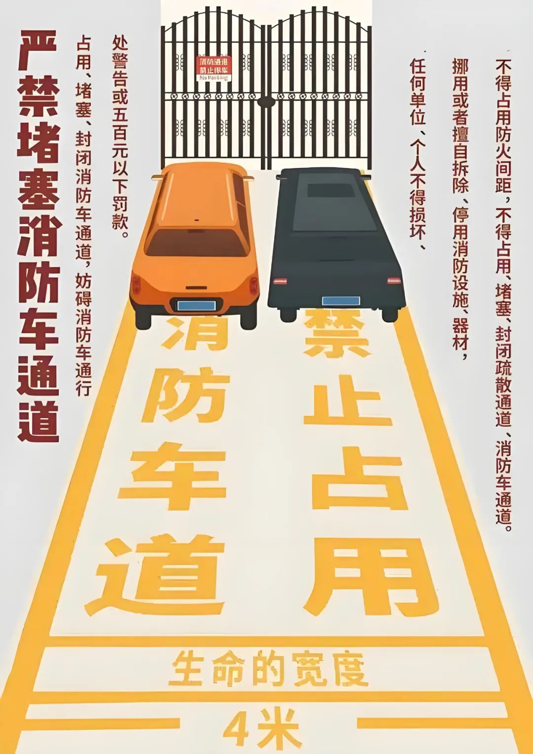 全国消防日意义 119消防宣传活动由来 消防安全知识普及_119消防宣传日