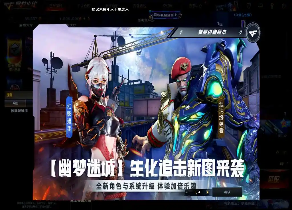 穿越火线：幽梦迷城新地图探秘与挑战