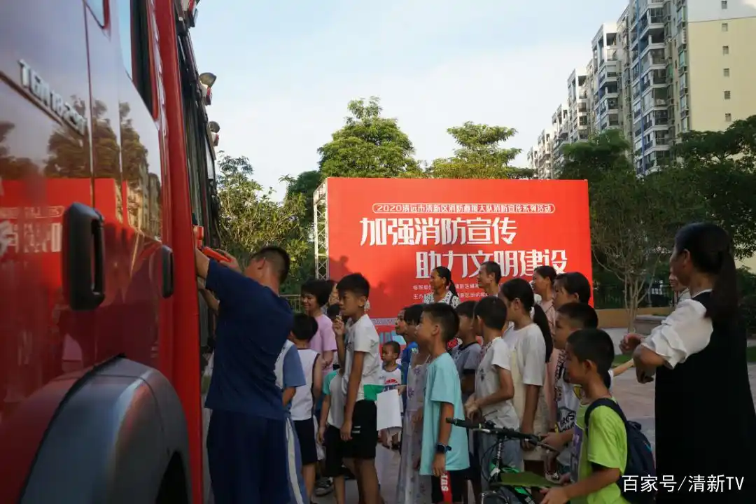 全国消防宣传日_119消防宣传日_清新区消防救援大队