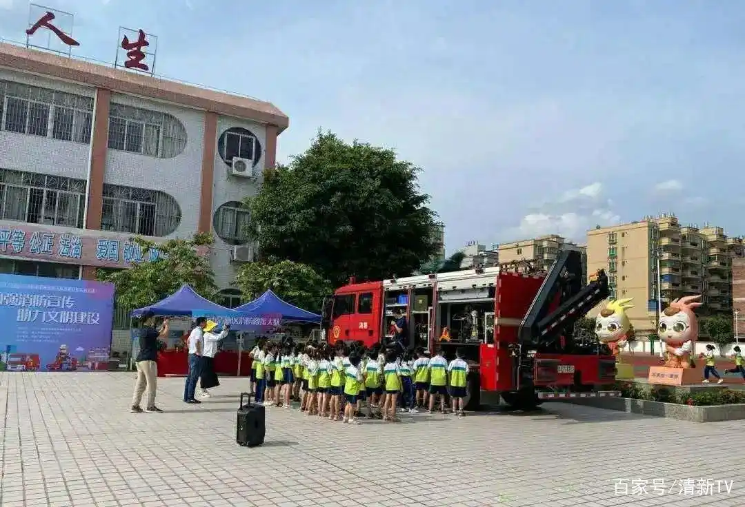 119消防宣传日_全国消防宣传日_清新区消防救援大队