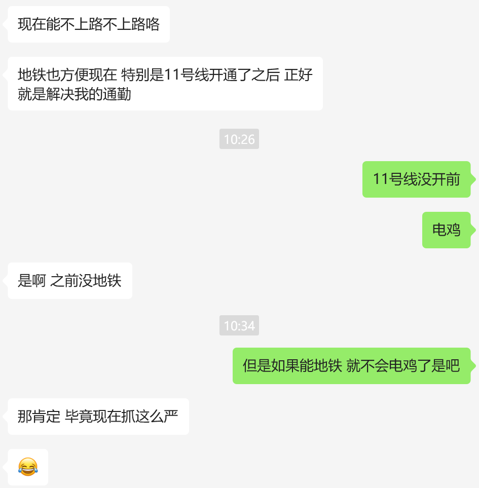 广州电鸡乱象_治理“电鸡”乱象 一线城市出手了_广州非机动车道不足