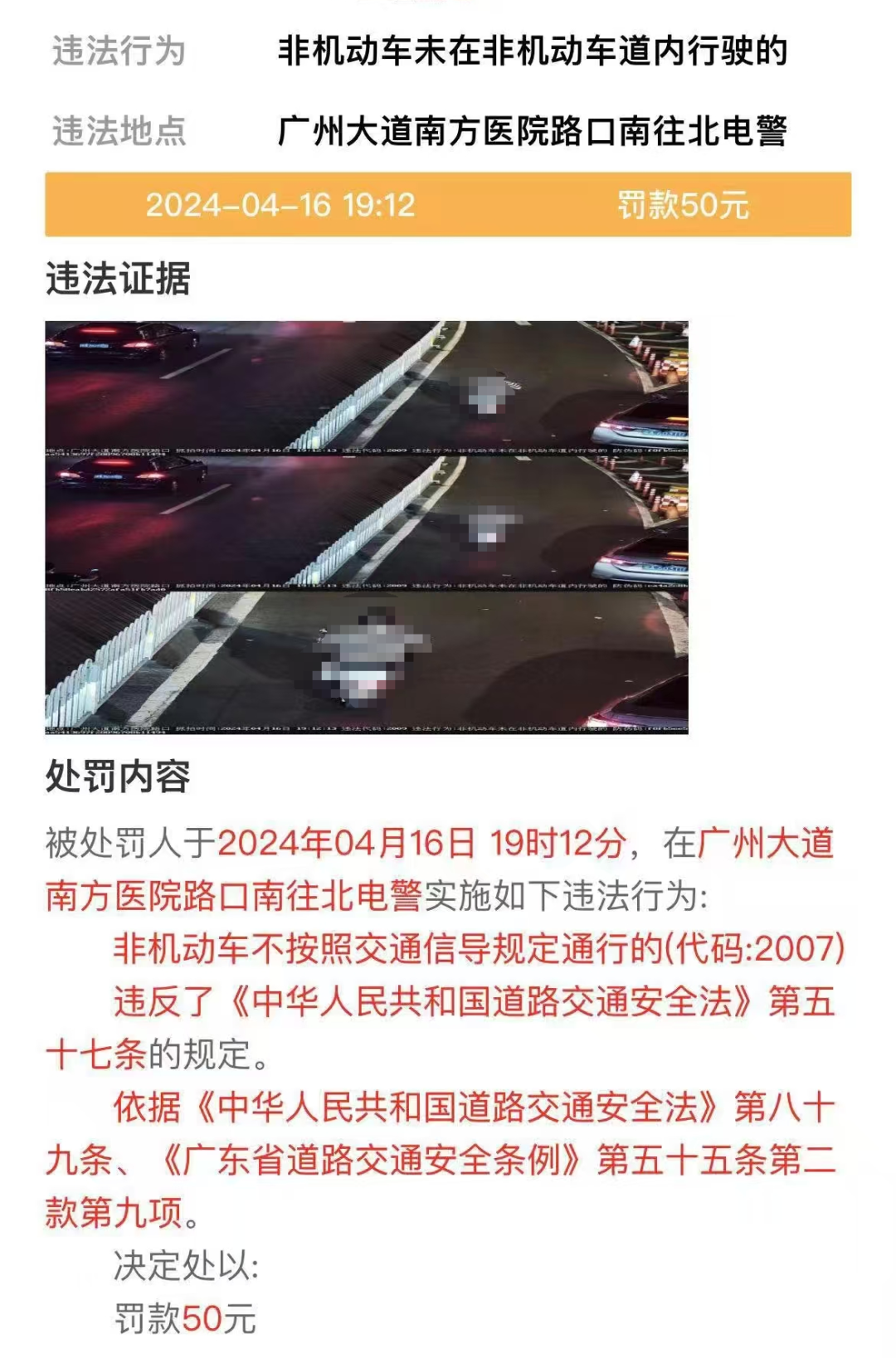 治理“电鸡”乱象 一线城市出手了_广州电鸡乱象_广州非机动车道不足