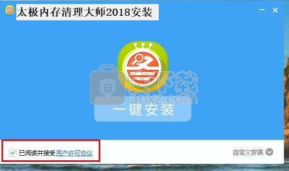 太极内存清理大师_高效内存清理软件_超级时间整理术下载