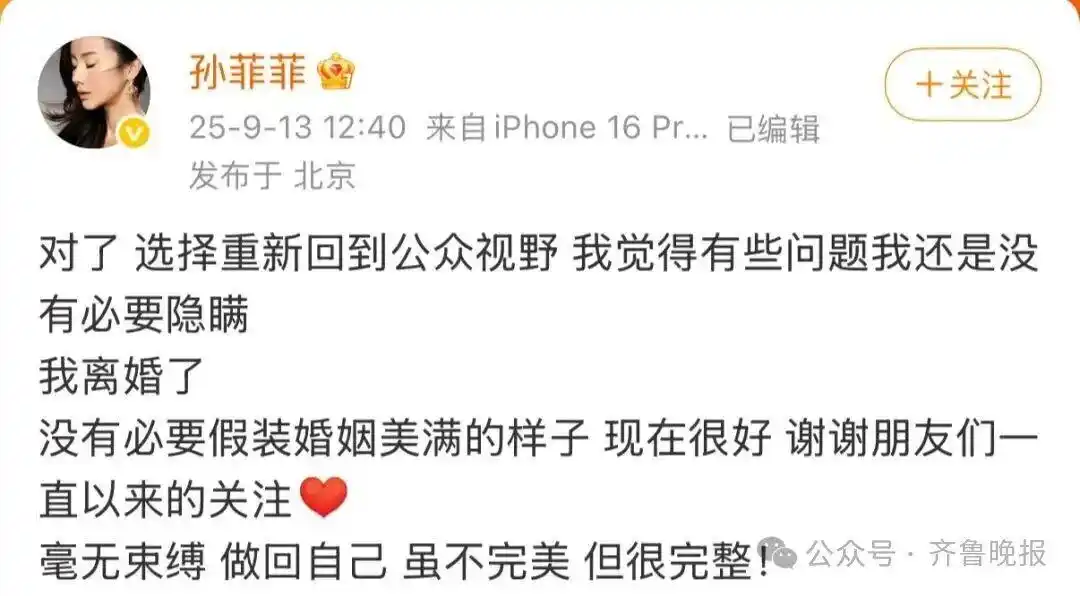 孙菲菲称为婚姻做过亲子鉴定_孙菲菲离婚声明_孙菲菲未婚先孕经历