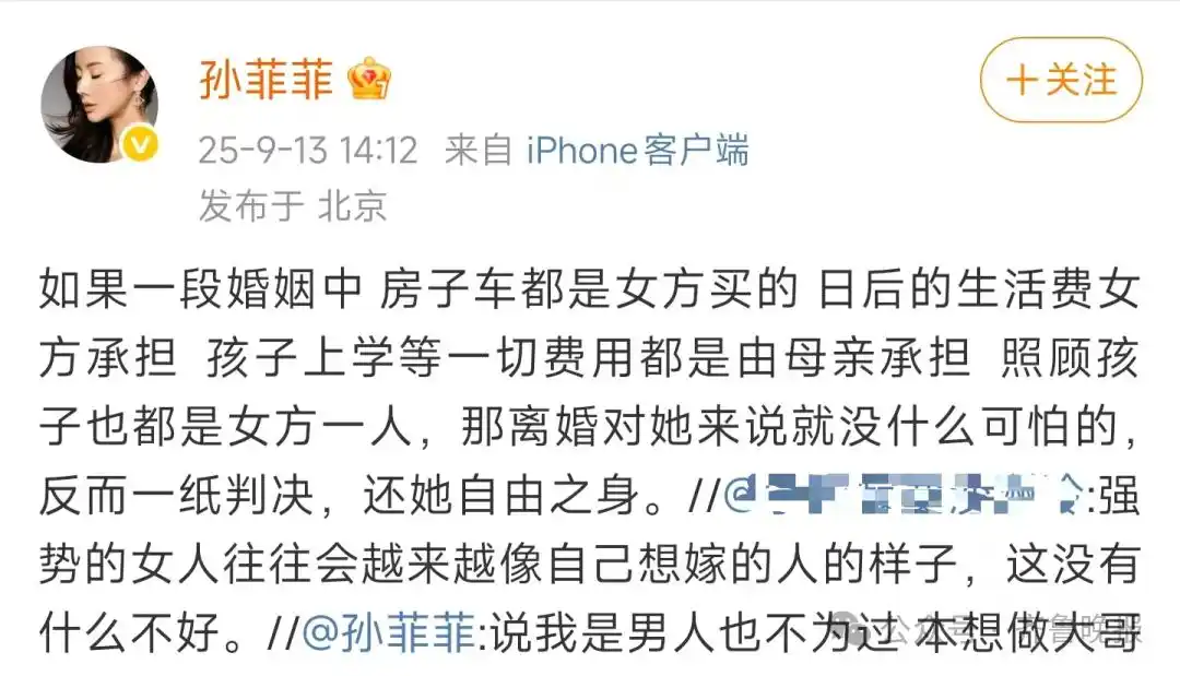 孙菲菲未婚先孕经历_孙菲菲称为婚姻做过亲子鉴定_孙菲菲离婚声明