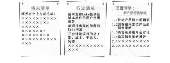 超级整理术五步提升效率_超级时间整理术下载_两小时完成一天工作
