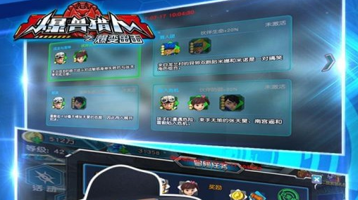 爆兽猎人之爆变出击APP