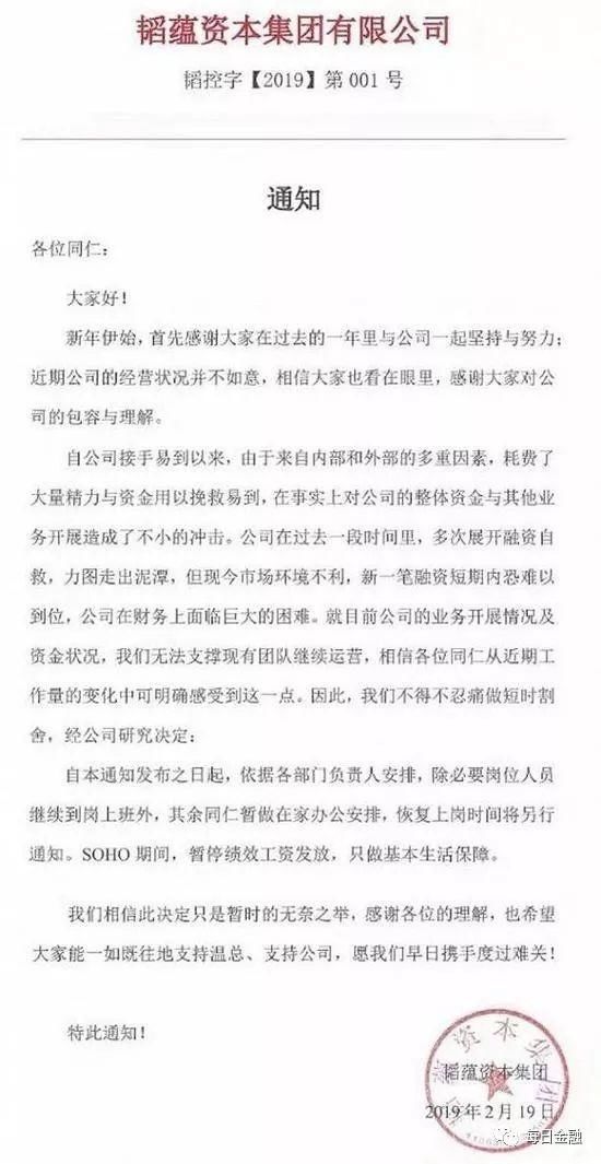 易到司机端下载app下载_易到用车提现延期 韬蕴资本资金链断裂 易到车主提现困难