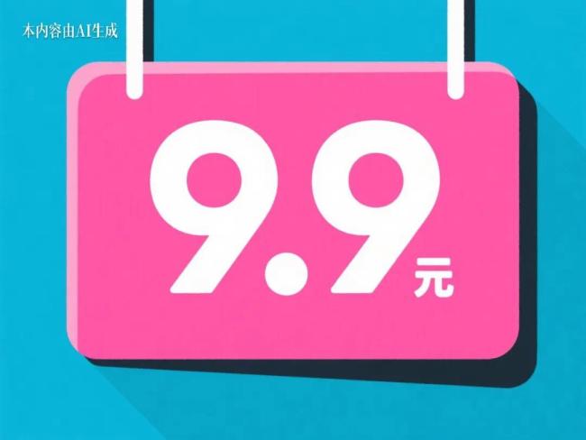 “一杯奶茶钱”迷惑了多少人 掉入便宜陷阱
