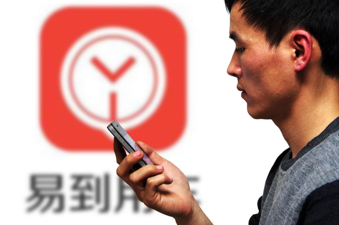 易到用车衰落原因分析_易到用车贾跃亭造假_易到司机端下载app下载