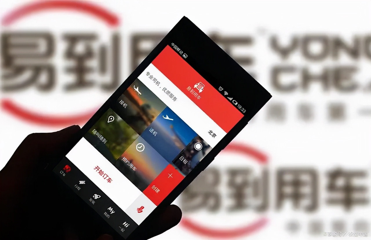 易到司机端下载app下载_易到用车贾跃亭造假_易到用车衰落原因分析