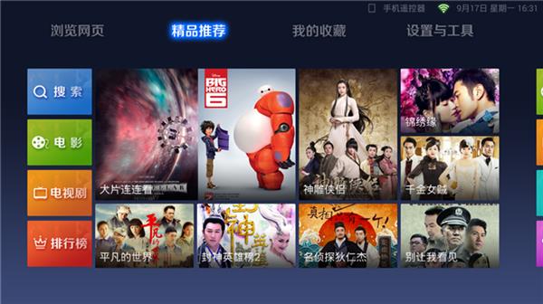 2018年最热门最好用的浏览器软件 当贝市场推荐