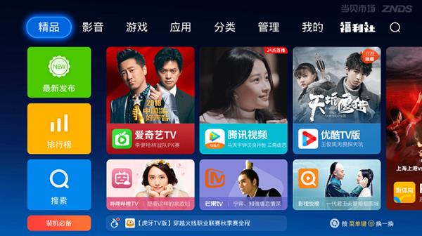 2018年最热门最好用的浏览器软件 当贝市场推荐