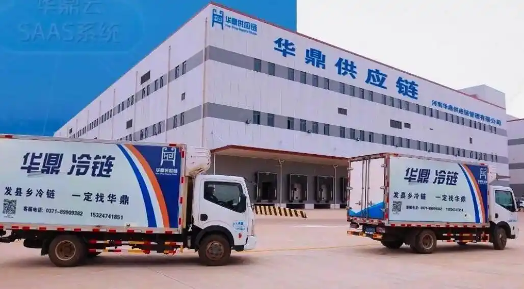 冷链集配中心功能定位_冷链集配中心建设规划_冷链物流基地建设
