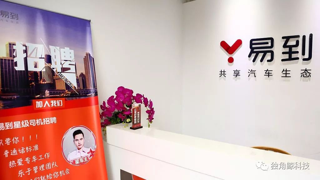 易到资金困局：实控人卖豪车供司机提现 上线现金贷产品缓解