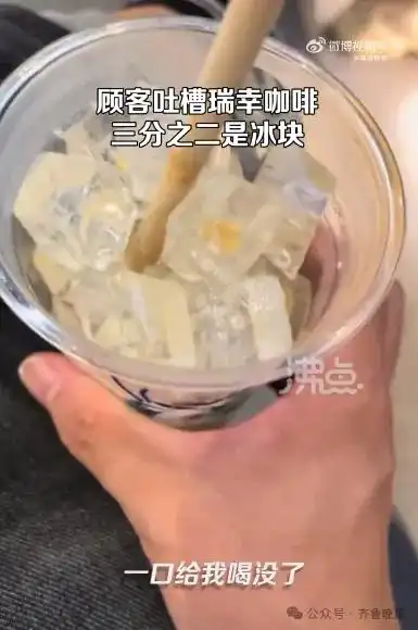 奶茶店实物与宣传不符维权_“一杯奶茶钱”迷惑了多少人_爷爷不泡茶半杯饮品投诉