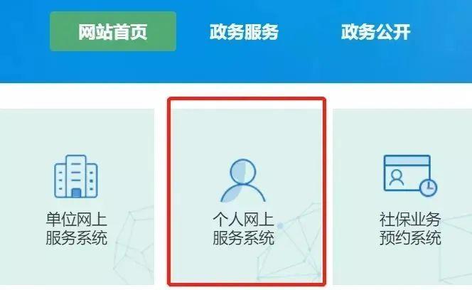 深圳社保个人服务网页登录_非在园在校深户幼儿医保缴费流程_深圳市在园在校学生二档医疗保险申报