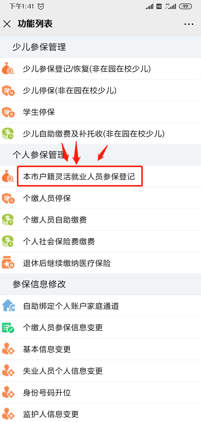 深圳社保个人服务网页登录_深户灵活就业人员社保网上申请流程_深户灵活就业人员自己缴纳社保网上申请入口