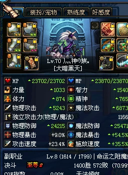 DNF骨灰级的瞎子玩家 告诉你如何堆极限魔暴