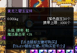 关于DNF瞎子如何堆极限魔法暴击的详细解析及看法