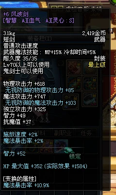 关于DNF瞎子如何堆极限魔法暴击的详细解析及看法