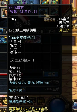 关于DNF瞎子如何堆极限魔法暴击的详细解析及看法
