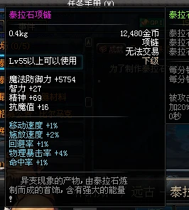 关于DNF瞎子如何堆极限魔法暴击的详细解析及看法